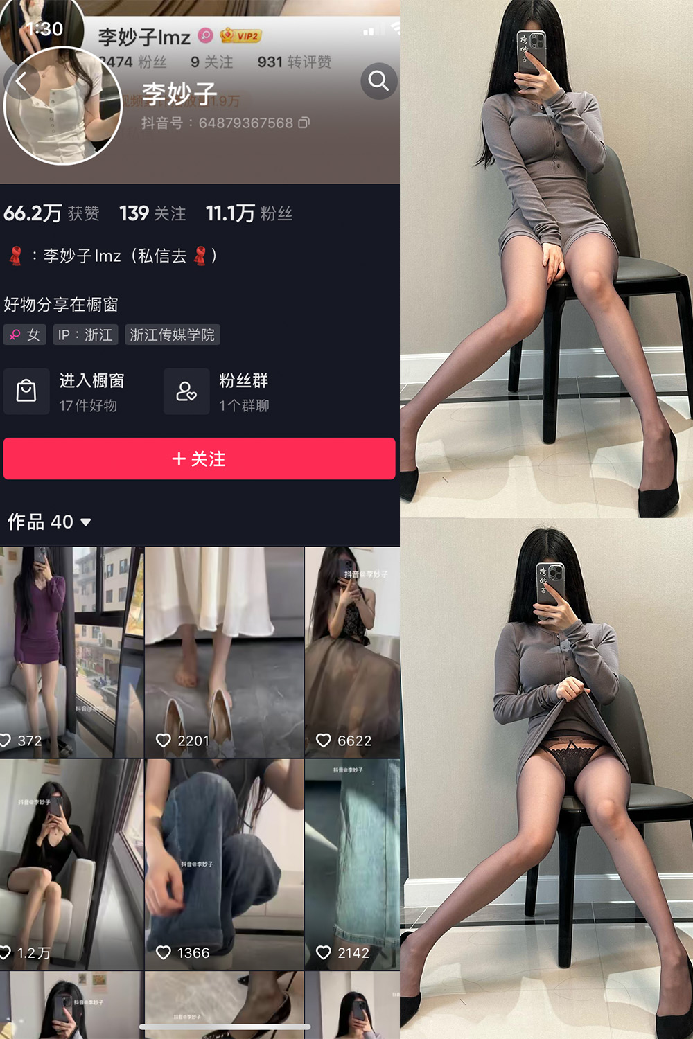 作品:李妙子 微密圈 NO.082期 更新日期:2023.11.23预览图 1 作品:李妙子 微密圈 NO.082期 更新日期:2023.11.23预览图 1