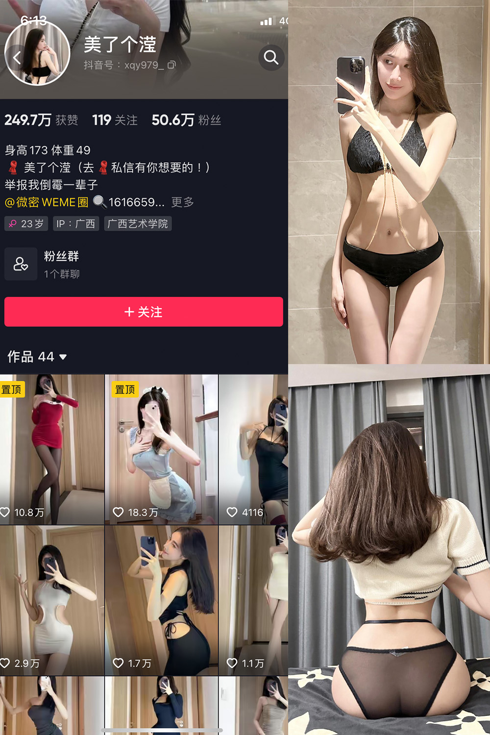 作品:美了个滢 微密圈 NO.016期预览图 1 作品:美了个滢 微密圈 NO.016期预览图 1
