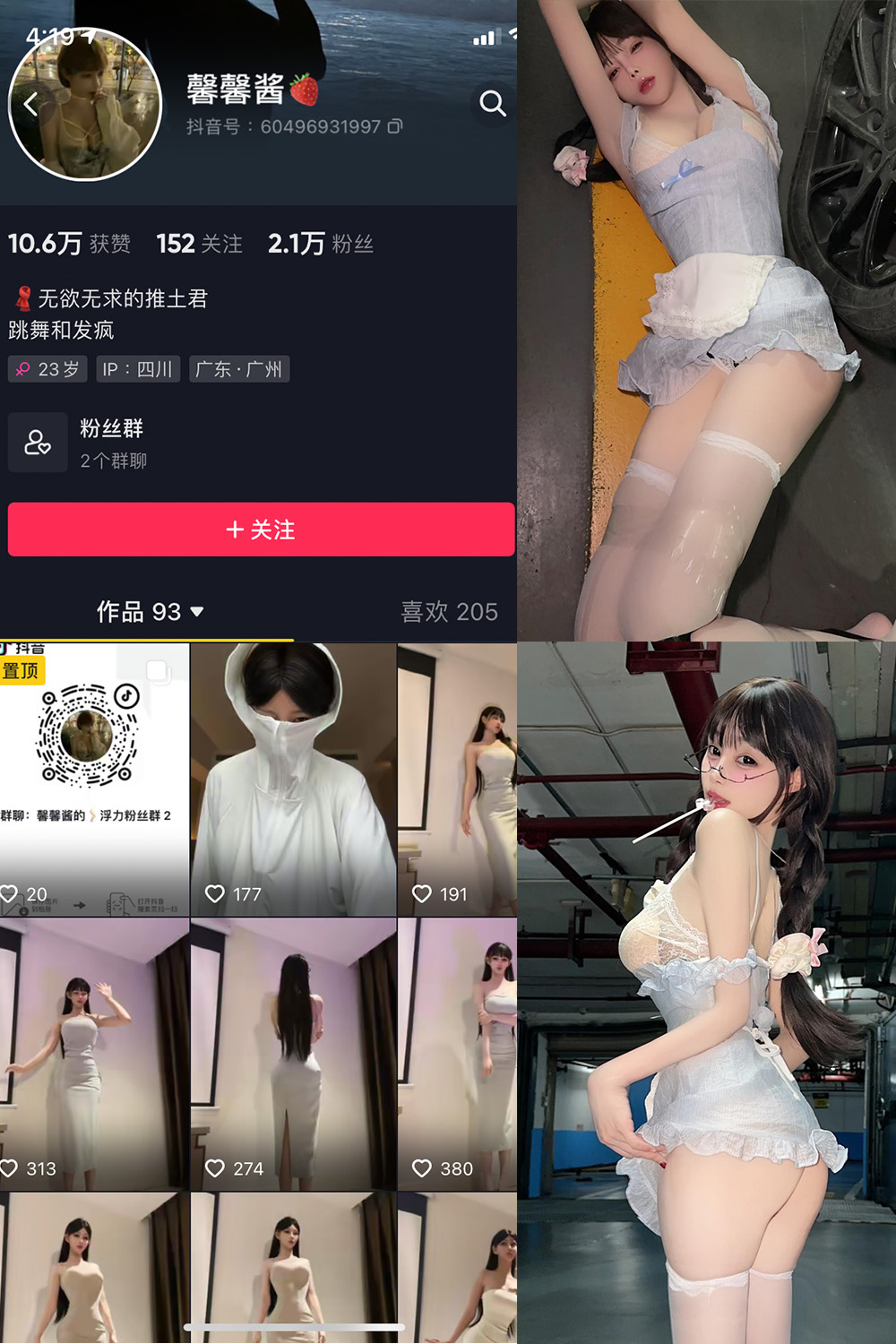 作品:无欲无求的推土君 微密圈 NO.006期预览图 1 作品:无欲无求的推土君 微密圈 NO.006期预览图 1
