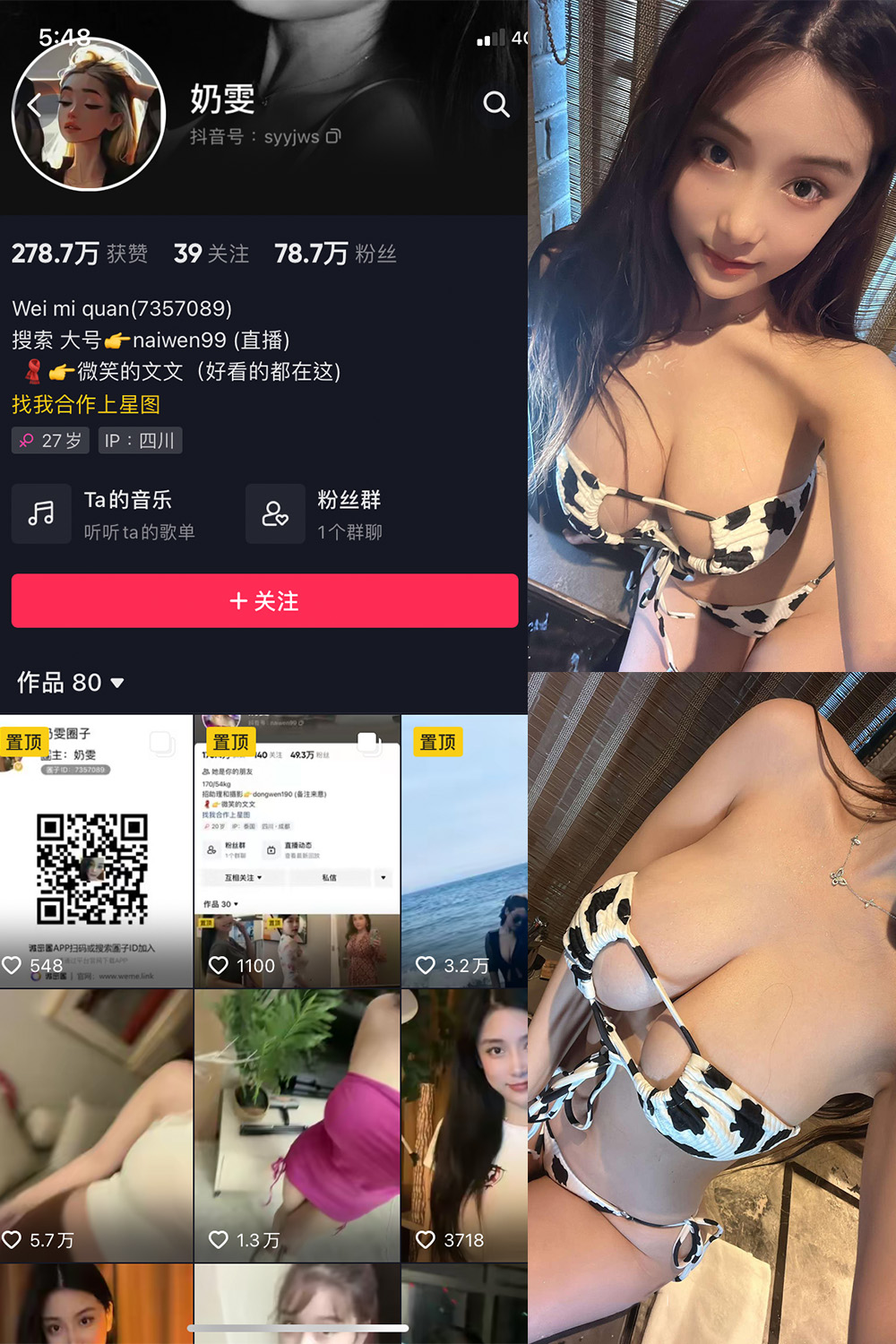 作品:奶雯 微密圈 NO.026期 更新日期:2023.12.11预览图 1 作品:奶雯 微密圈 NO.026期 更新日期:2023.12.11预览图 1