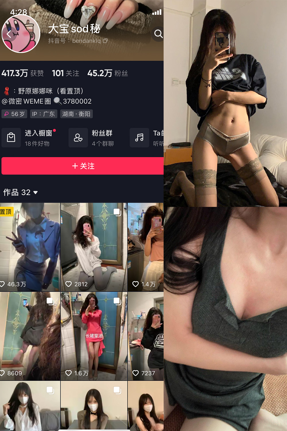 作品:大宝sod秘 微密圈 NO.011期 更新日期:2023.8.1预览图 1 作品:大宝sod秘 微密圈 NO.011期 更新日期:2023.8.1预览图 1
