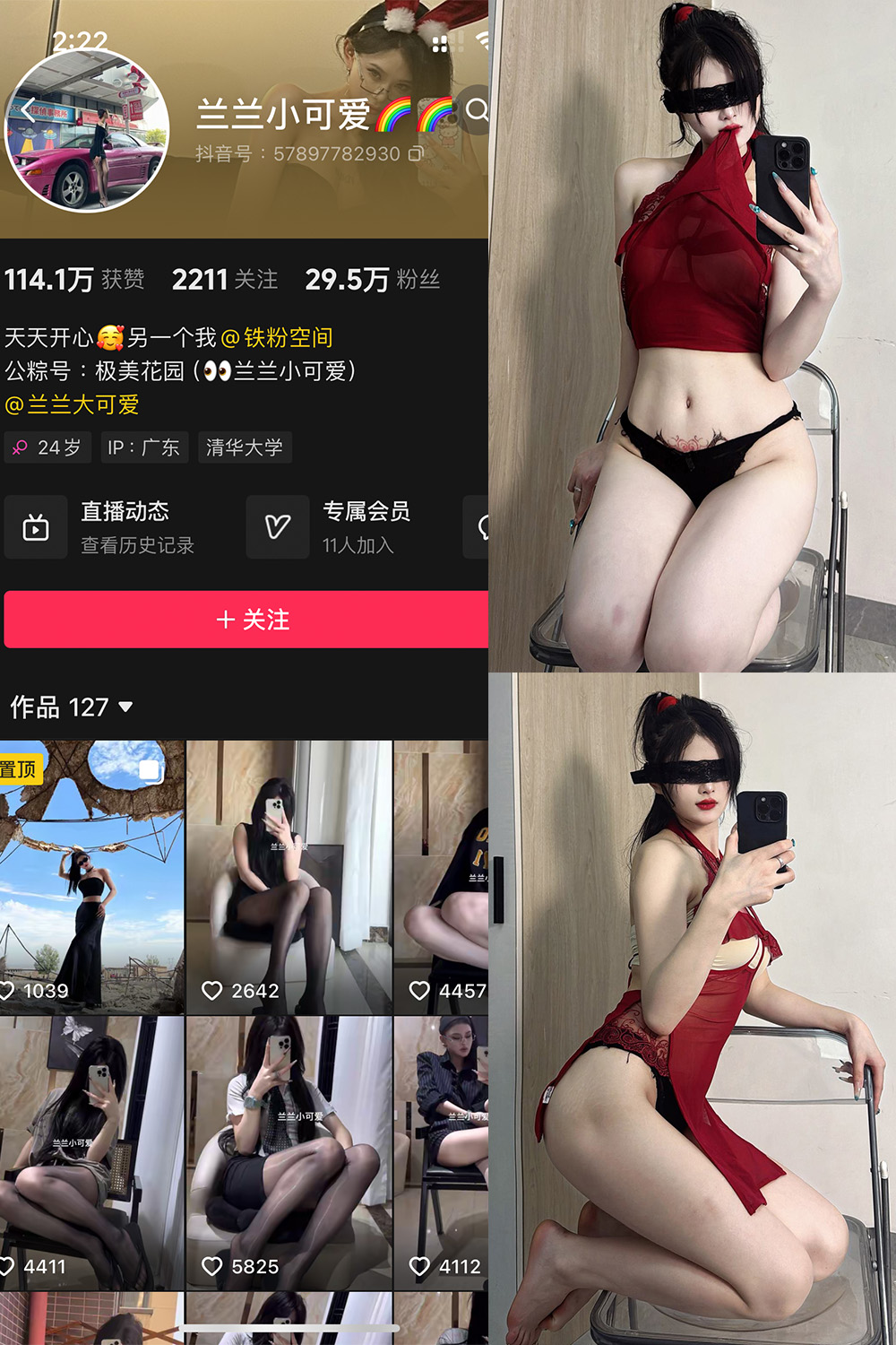 作品:兰兰小可爱 铁粉空间 NO.002期预览图 1 作品:兰兰小可爱 铁粉空间 NO.002期预览图 1