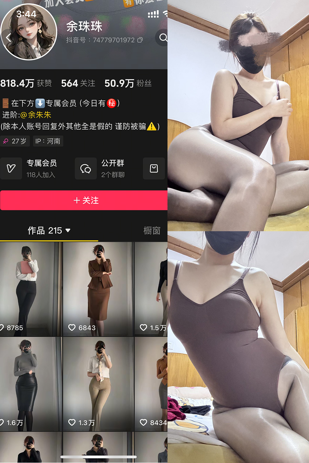 作品:余珠珠 铁粉空间 NO.005期 更新日期:2025.2.23预览图 1 作品:余珠珠 铁粉空间 NO.005期 更新日期:2025.2.23预览图 1