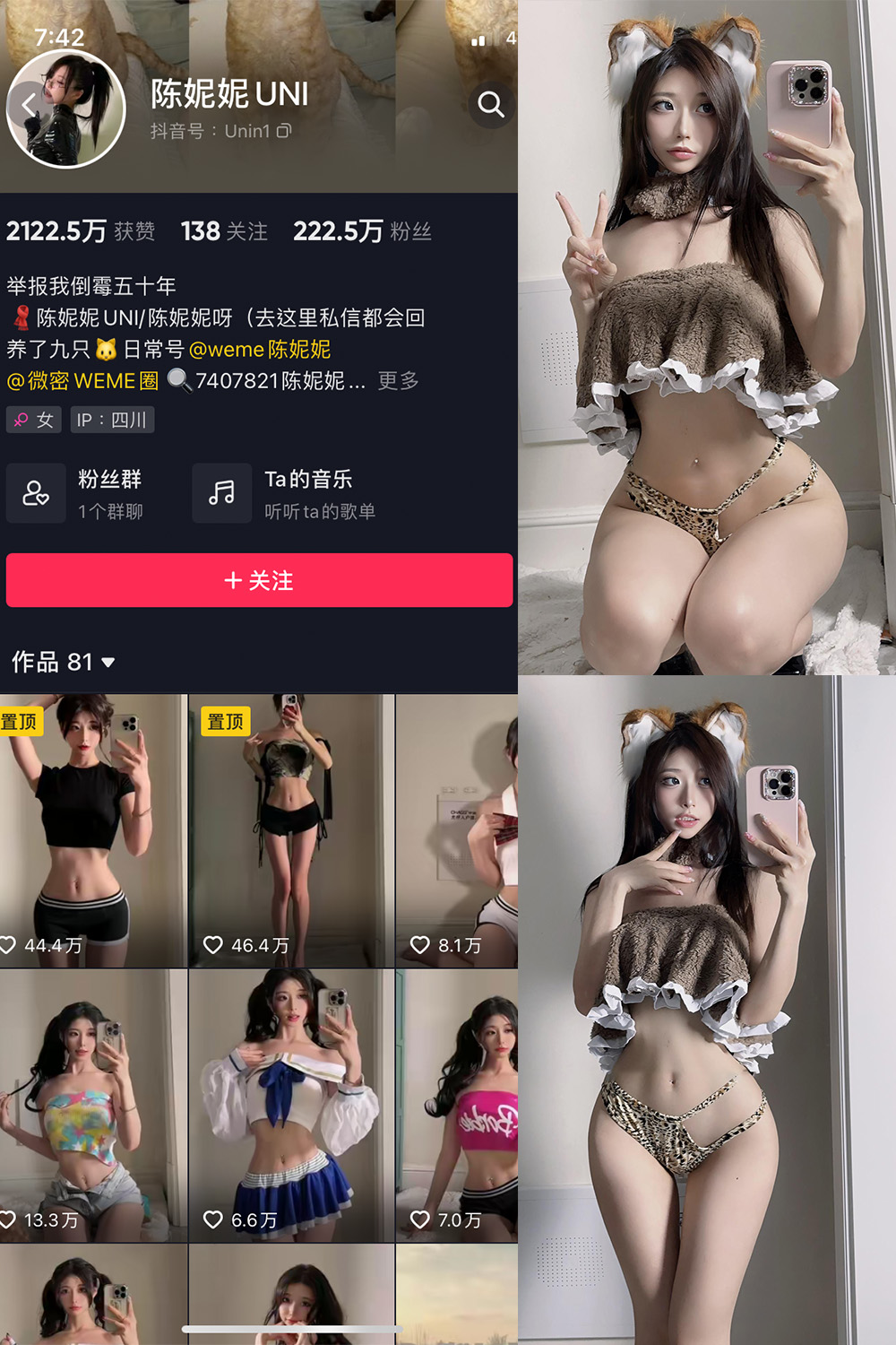 作品:陈妮腻UNI 微密圈 NO.060期预览图 1 作品:陈妮腻UNI 微密圈 NO.060期预览图 1