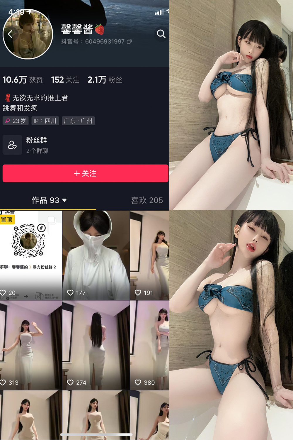 作品:无欲无求的推土君 微密圈 NO.009期 更新日期:2023.6.14预览图 1 作品:无欲无求的推土君 微密圈 NO.009期 更新日期:2023.6.14预览图 1
