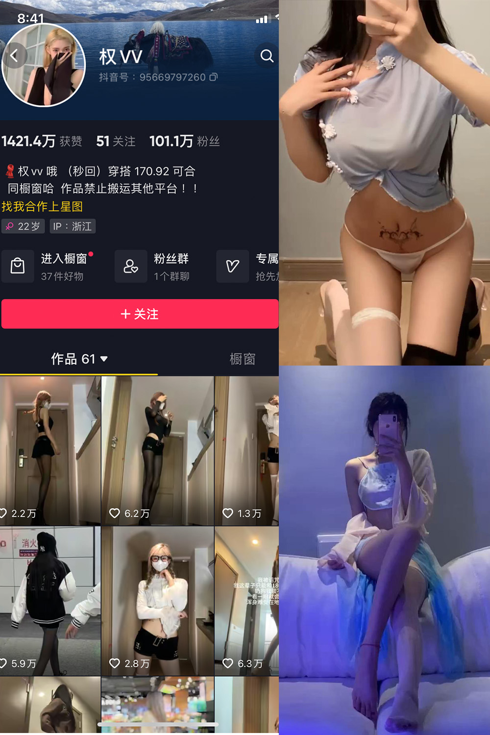 作品:权vvv 微密圈 NO.012期 更新日期:2023.8.13预览图 1 作品:权vvv 微密圈 NO.012期 更新日期:2023.8.13预览图 1