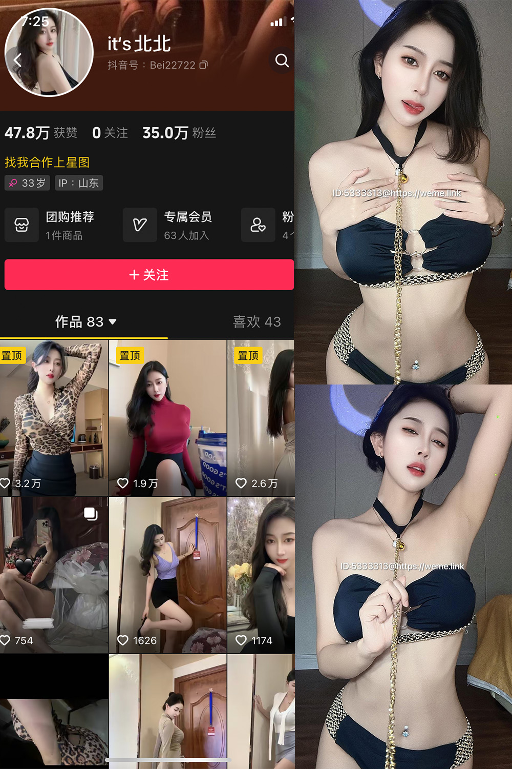 作品:its北北 微密圈 NO.008期 更新日期:2023.10.1预览图 1 作品:its北北 微密圈 NO.008期 更新日期:2023.10.1预览图 1