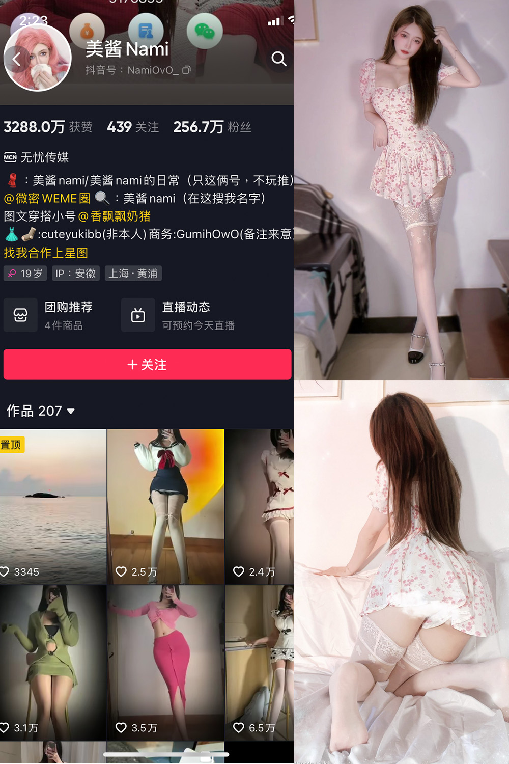 作品:美酱Nami 微密圈 NO.001期预览图 1 作品:美酱Nami 微密圈 NO.001期预览图 1