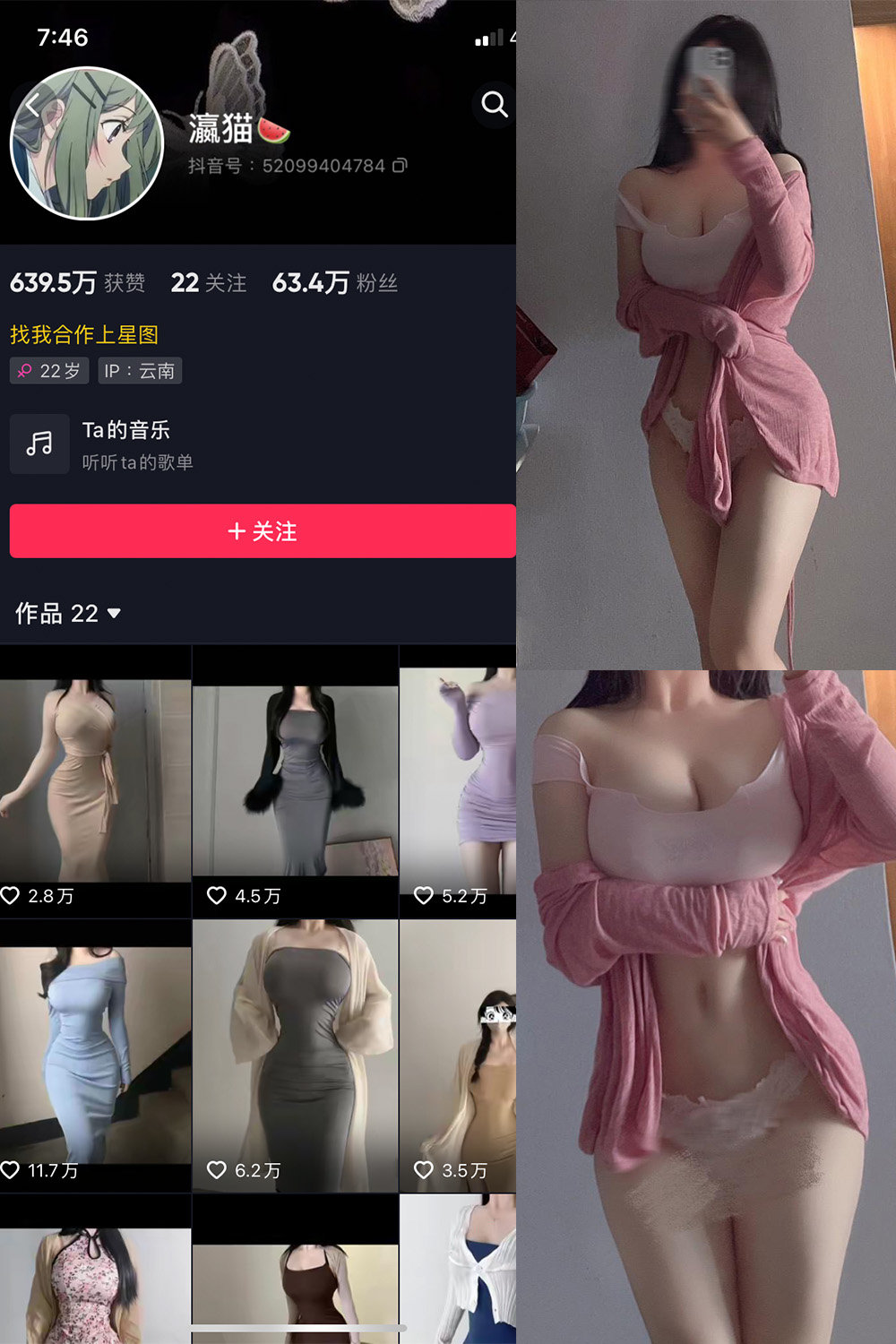 作品:瀛猫 微密圈 NO.030期 更新日期:2023.12.31预览图 1 作品:瀛猫 微密圈 NO.030期 更新日期:2023.12.31预览图 1