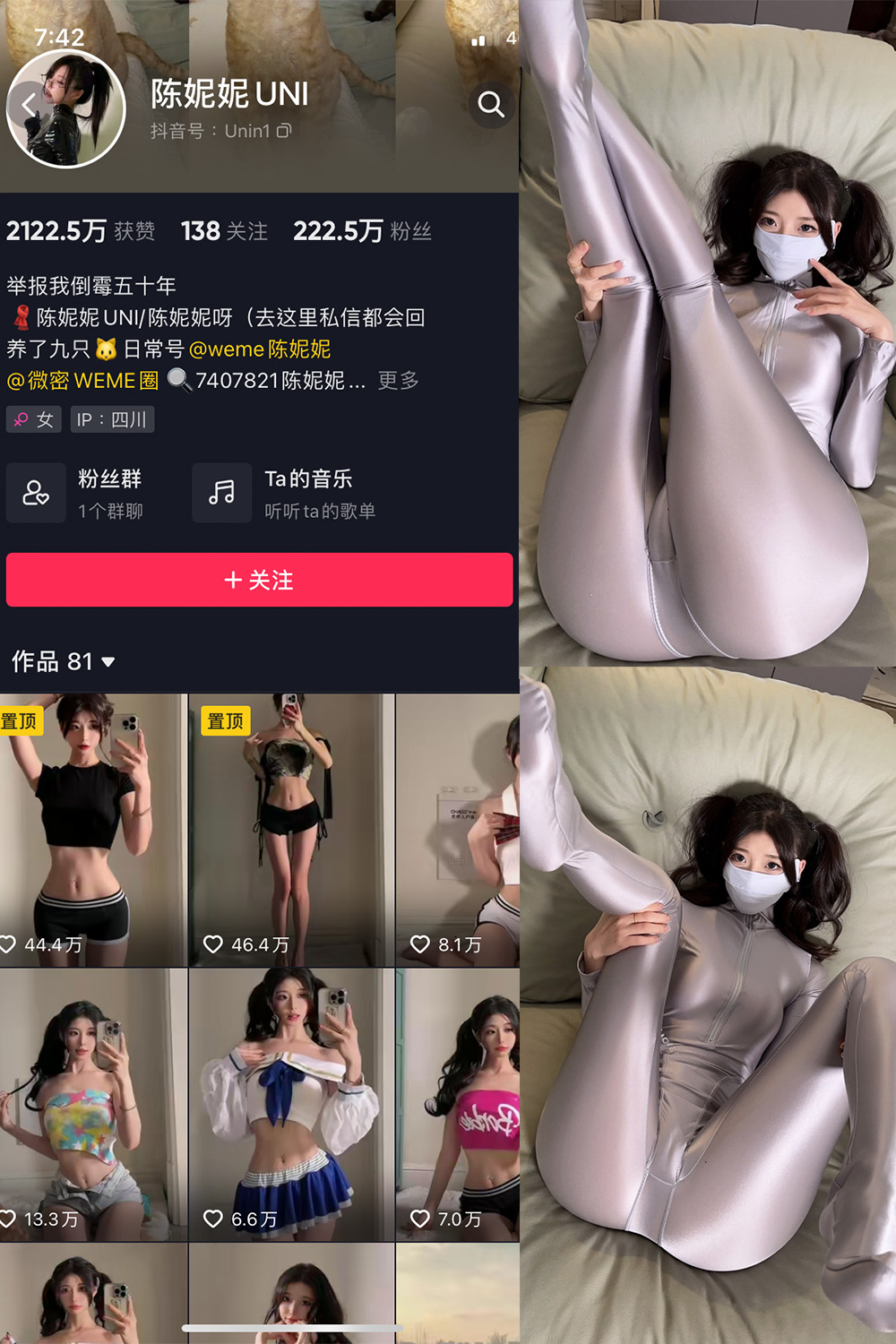 作品:陈妮腻UNI 微密圈 NO.011期预览图 1 作品:陈妮腻UNI 微密圈 NO.011期预览图 1