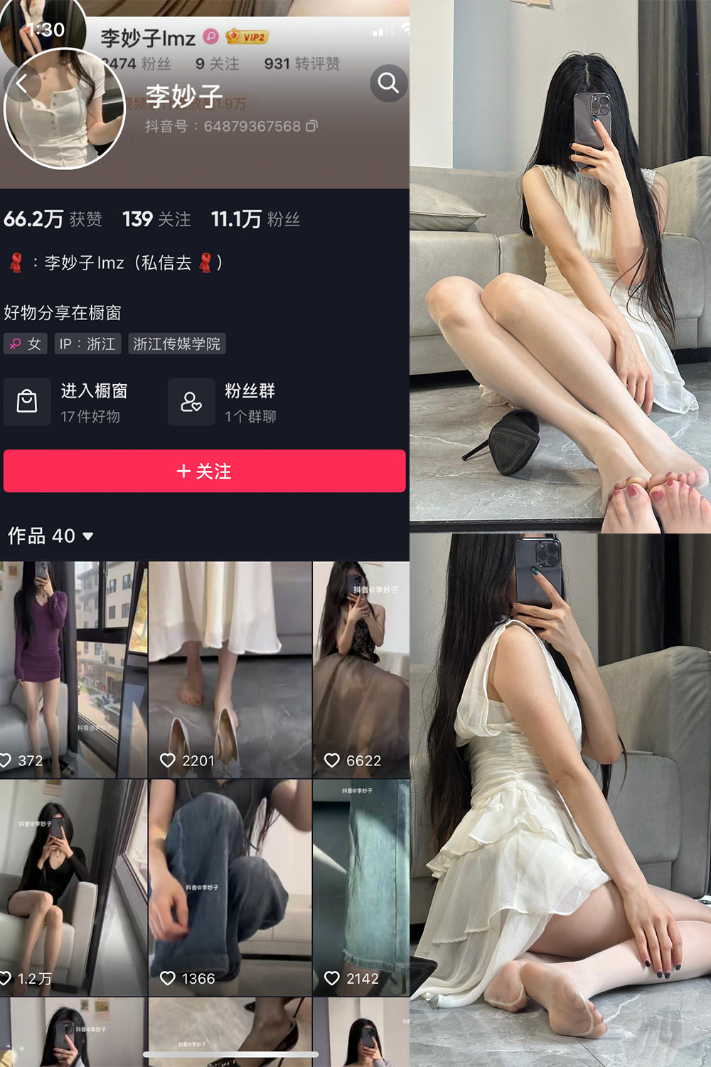 作品:李妙子 微密圈 NO.018期预览图 1 作品:李妙子 微密圈 NO.018期预览图 1