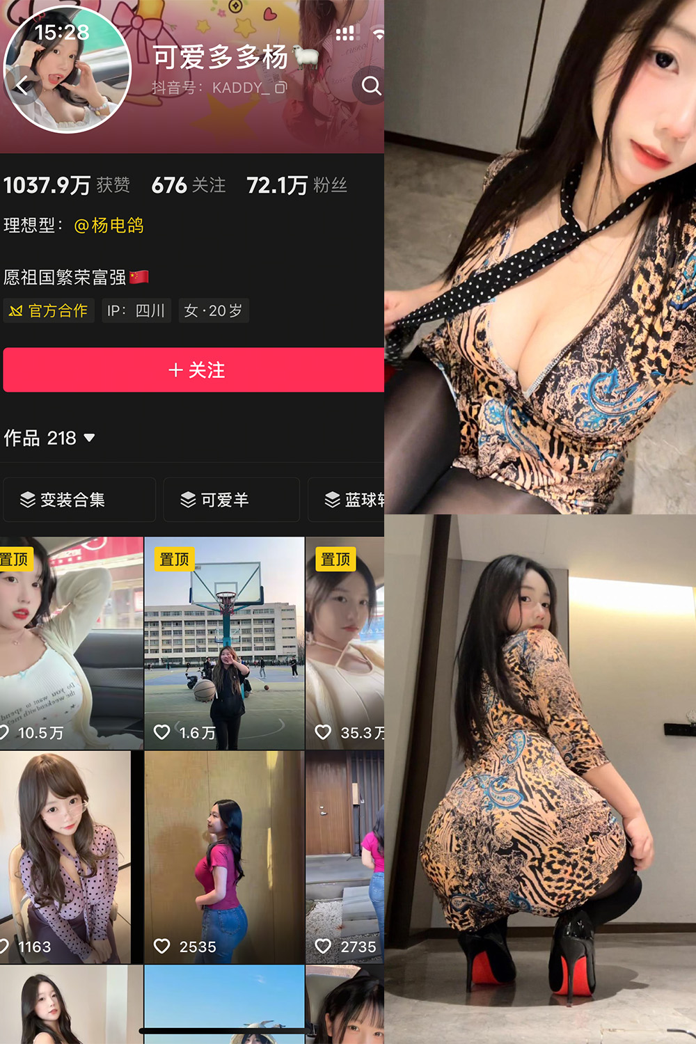 作品:可爱多多杨 岛遇 NO.004期预览图 1 作品:可爱多多杨 岛遇 NO.004期预览图 1