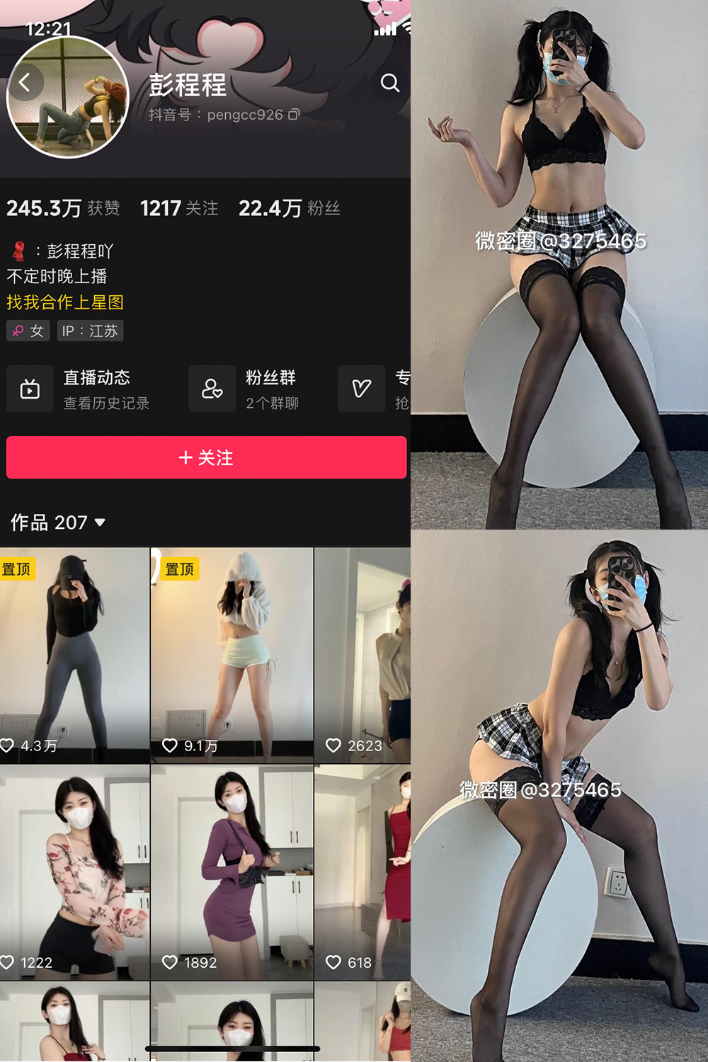 作品:彭程程 微密圈 NO.003期预览图 1 作品:彭程程 微密圈 NO.003期预览图 1