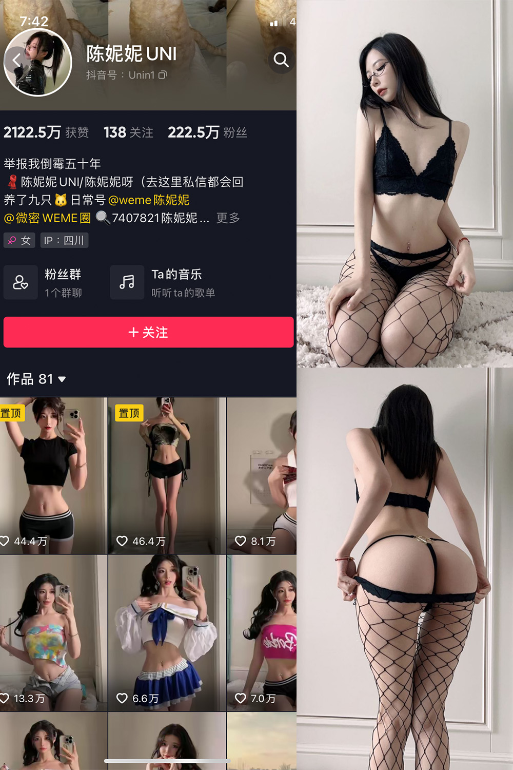 作品:陈妮腻UNI 微密圈 NO.023期预览图 1 作品:陈妮腻UNI 微密圈 NO.023期预览图 1