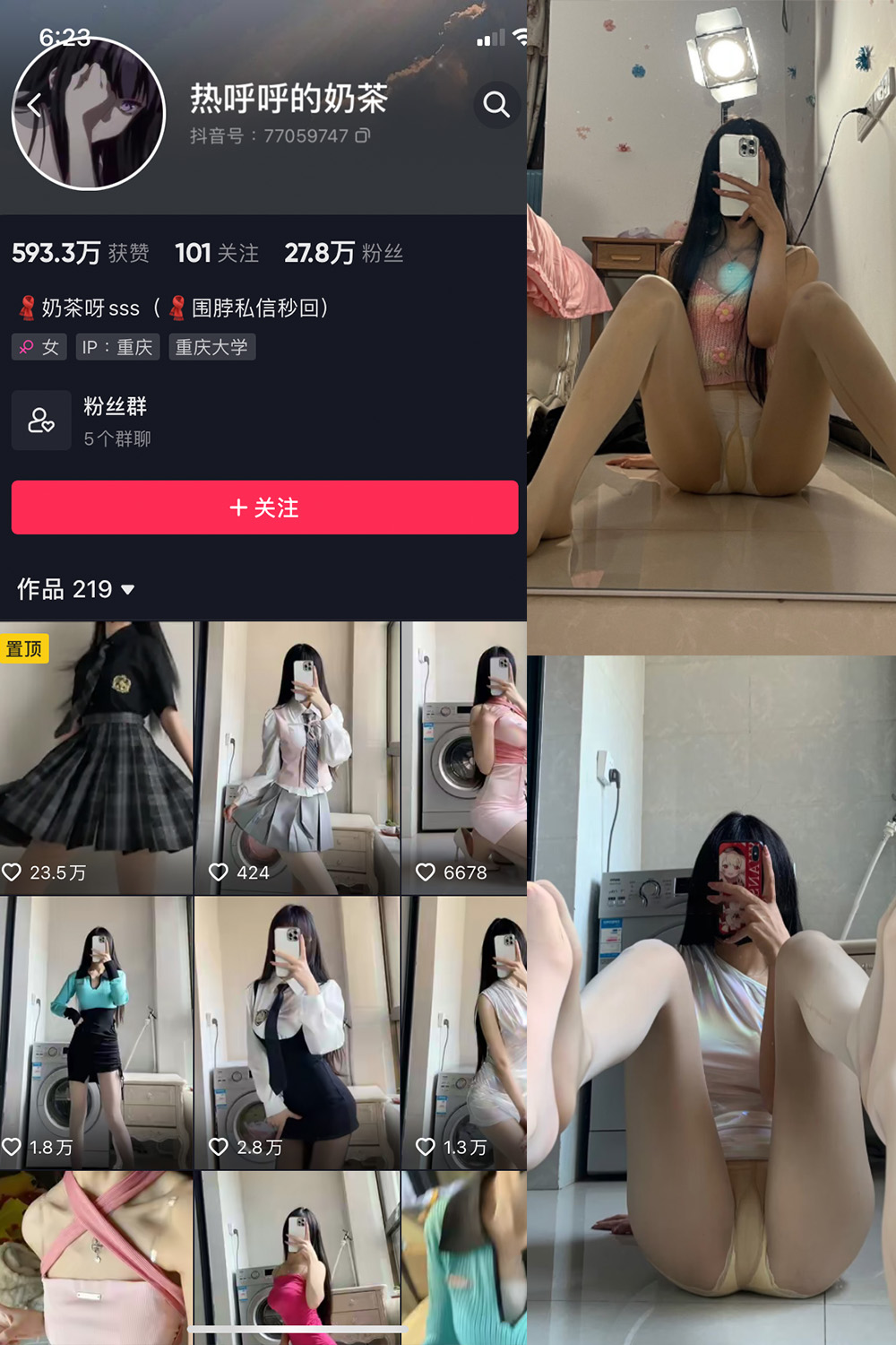 作品:热乎乎的奶茶 微密圈 NO.017期预览图 1 作品:热乎乎的奶茶 微密圈 NO.017期预览图 1