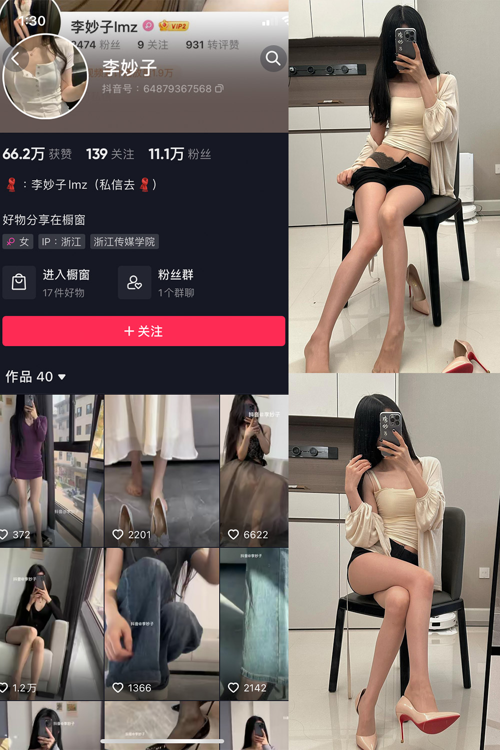 作品:李妙子 微密圈 NO.059期 更新日期:2023.9.12预览图 1 作品:李妙子 微密圈 NO.059期 更新日期:2023.9.12预览图 1