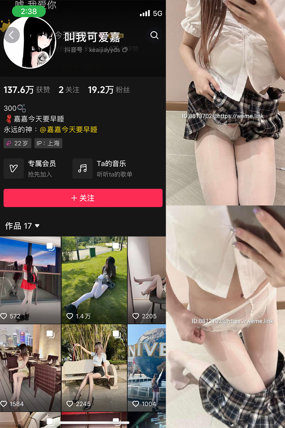 作品:叫我可爱嘉 微密圈 NO.007期预览图 1 作品:叫我可爱嘉 微密圈 NO.007期预览图 1