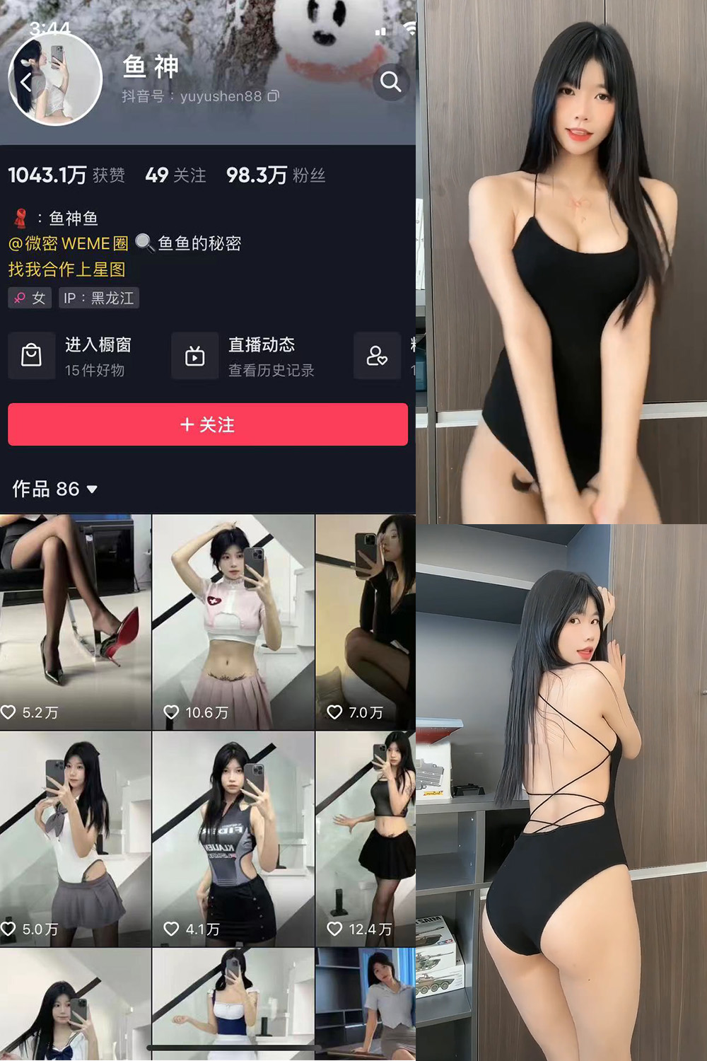 作品:鱼神 微密圈 NO.029期预览图 1 作品:鱼神 微密圈 NO.029期预览图 1