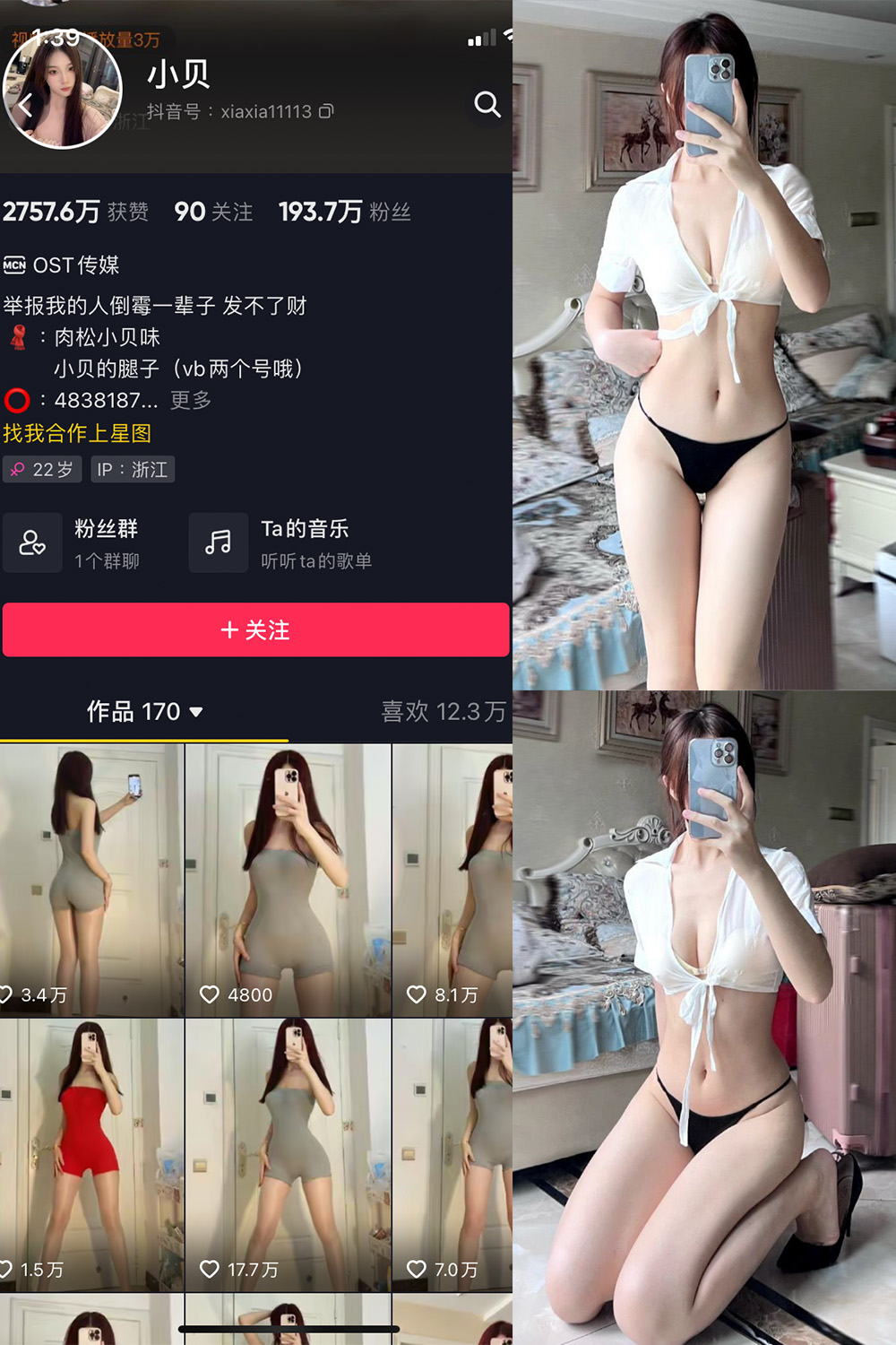 作品:小贝 VIP 微密圈 NO.005期预览图 1 作品:小贝 VIP 微密圈 NO.005期预览图 1
