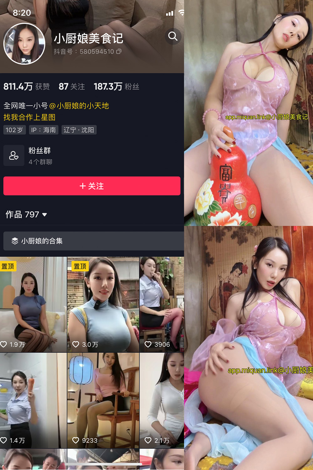 作品:小厨娘美食记 微密圈 NO.025期 更新日期:2023.10.10预览图 1 作品:小厨娘美食记 微密圈 NO.025期 更新日期:2023.10.10预览图 1