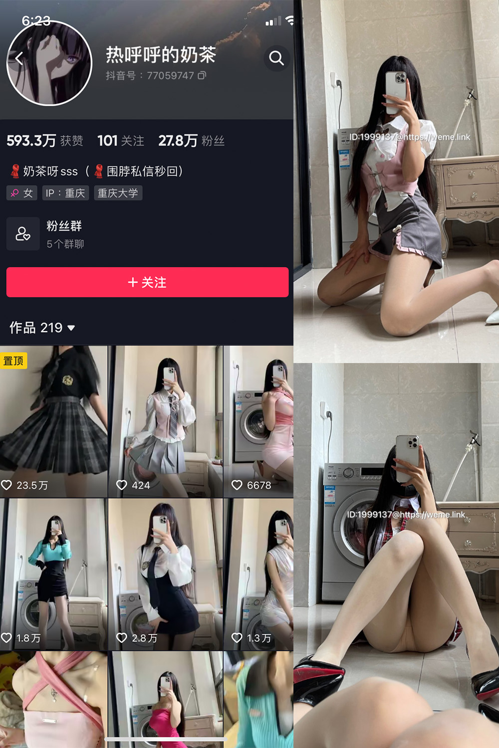 作品:热乎乎的奶茶 微密圈 NO.025期预览图 1 作品:热乎乎的奶茶 微密圈 NO.025期预览图 1