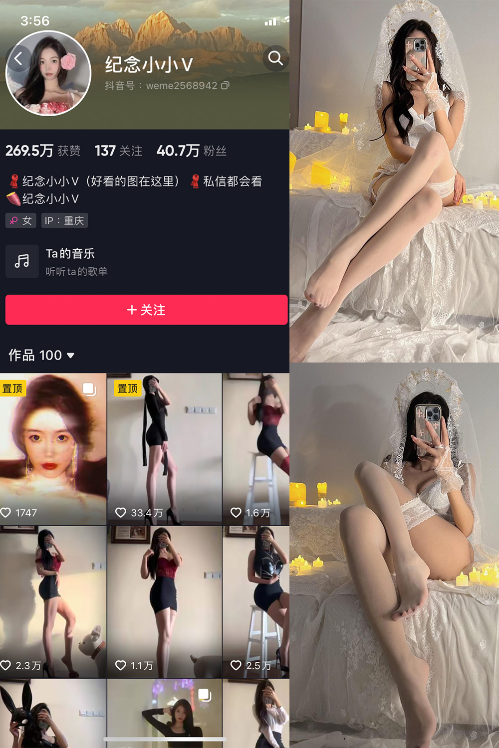 作品:纪念小小V 微密圈 NO.011期 更新日期:2024.2.19预览图 1 作品:纪念小小V 微密圈 NO.011期 更新日期:2024.2.19预览图 1