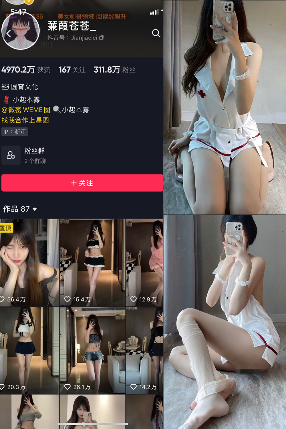 作品:蒹葭苍苍 微密圈 NO.011期预览图 1 作品:蒹葭苍苍 微密圈 NO.011期预览图 1