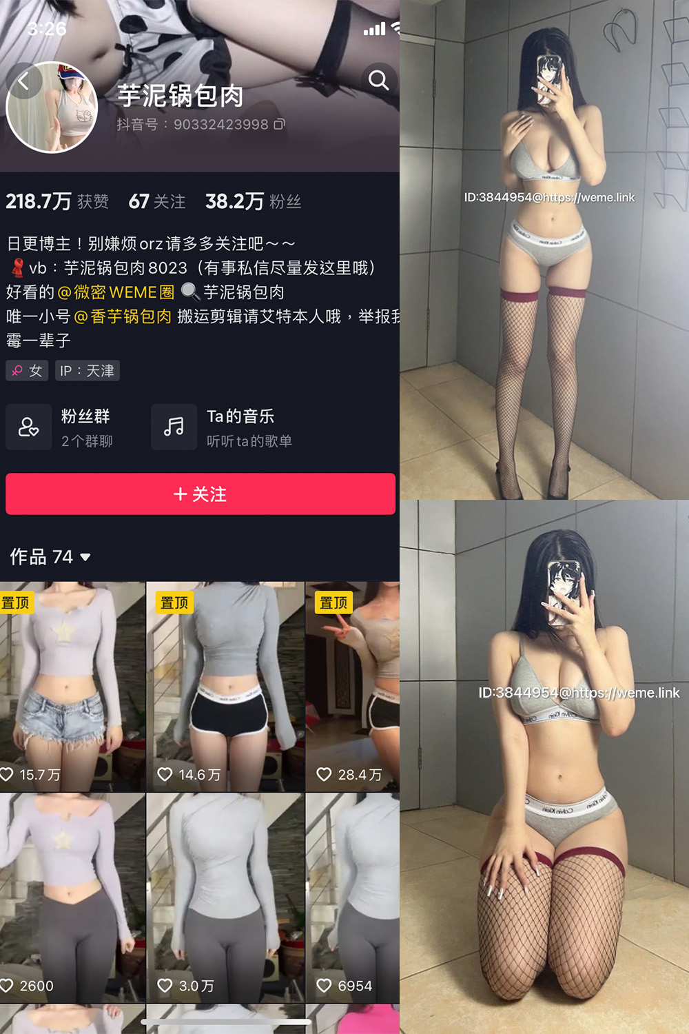 作品:芋泥锅包肉 微密圈 NO.005期预览图 1 作品:芋泥锅包肉 微密圈 NO.005期预览图 1