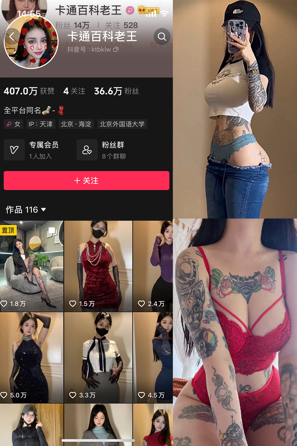 作品:卡通百科老王 微密圈 NO.010期预览图 1 作品:卡通百科老王 微密圈 NO.010期预览图 1