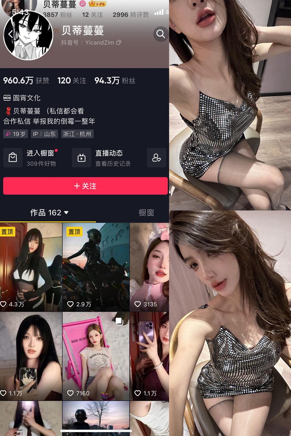 作品:贝蒂蔓蔓 微密圈 NO.007期 更新日期:2023.9.23预览图 1 作品:贝蒂蔓蔓 微密圈 NO.007期 更新日期:2023.9.23预览图 1