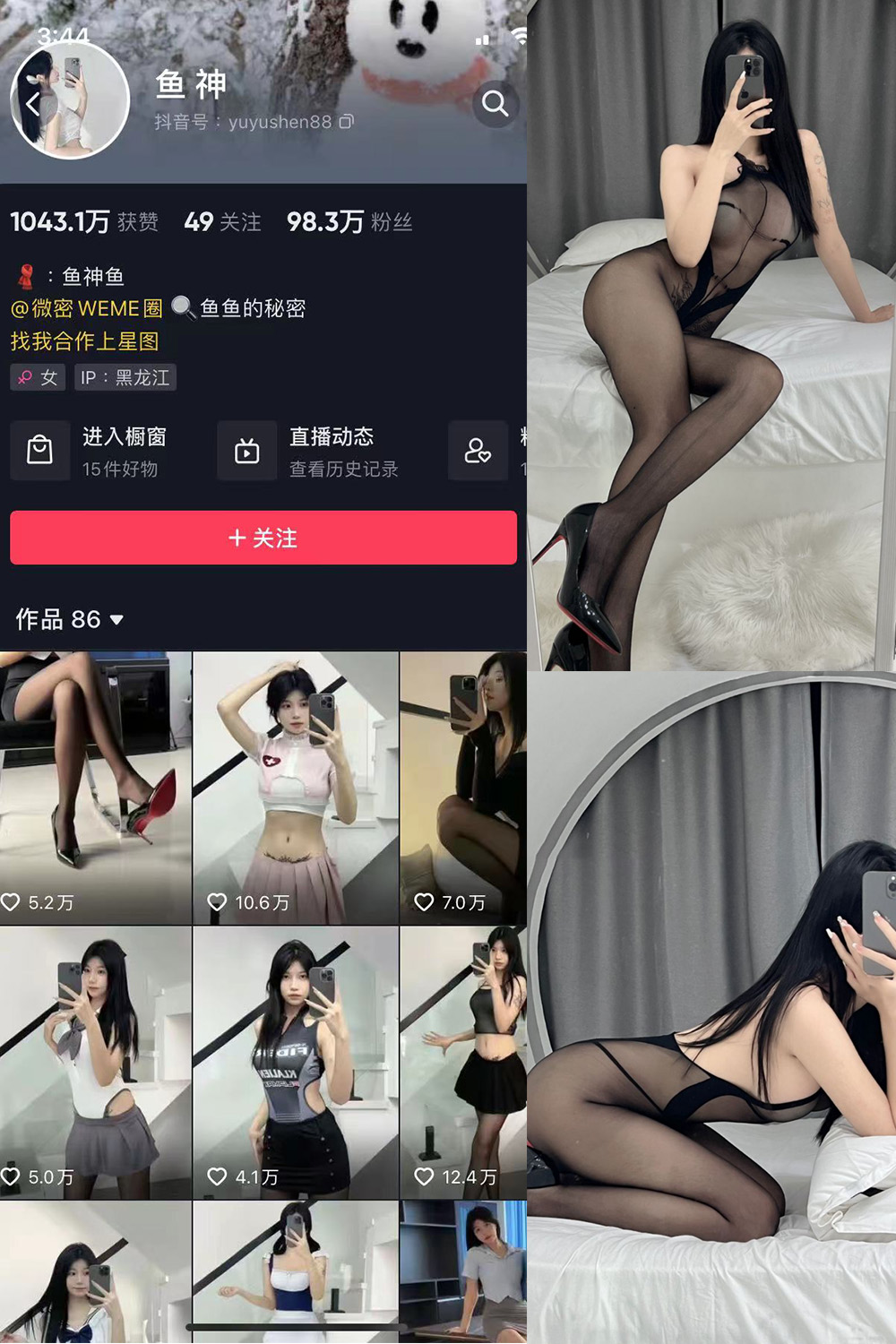 作品:鱼神 微密圈 NO.006期预览图 1 作品:鱼神 微密圈 NO.006期预览图 1