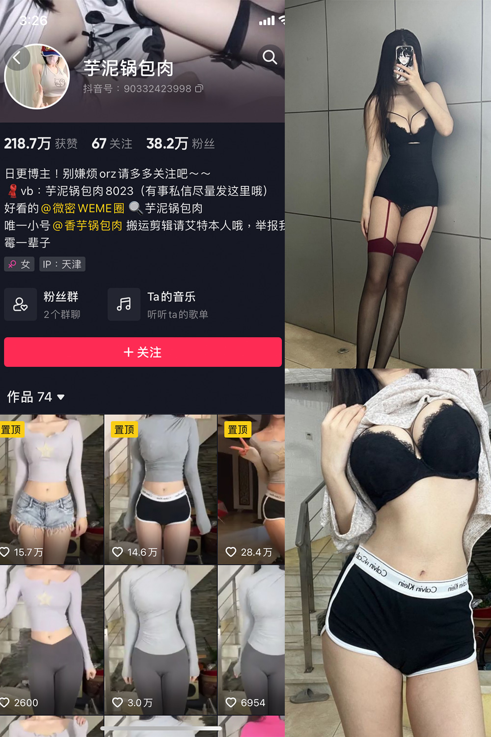 作品:芋泥锅包肉 微密圈 NO.001期预览图 1 作品:芋泥锅包肉 微密圈 NO.001期预览图 1