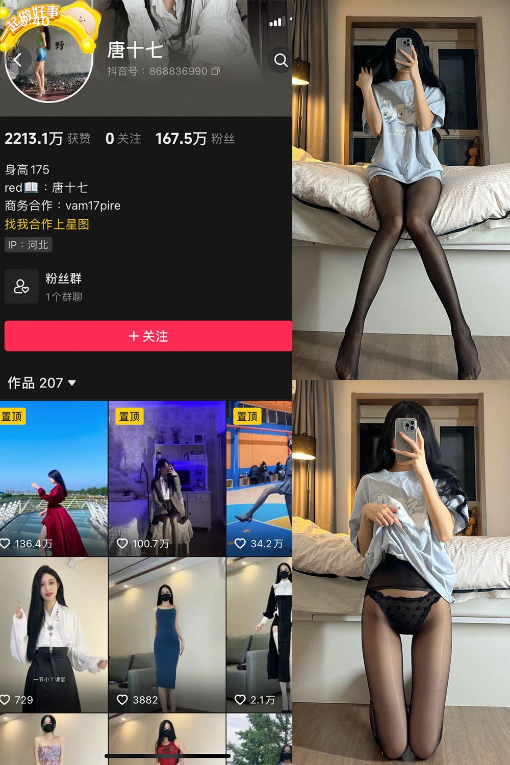 作品:唐十七 微密圈 NO.016期 更新日期:2023.12.06预览图 1 作品:唐十七 微密圈 NO.016期 更新日期:2023.12.06预览图 1