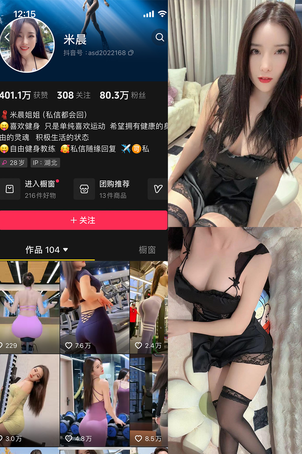 作品:米晨 微密圈 NO.007期 更新日期:2024.2.04预览图 1 作品:米晨 微密圈 NO.007期 更新日期:2024.2.04预览图 1