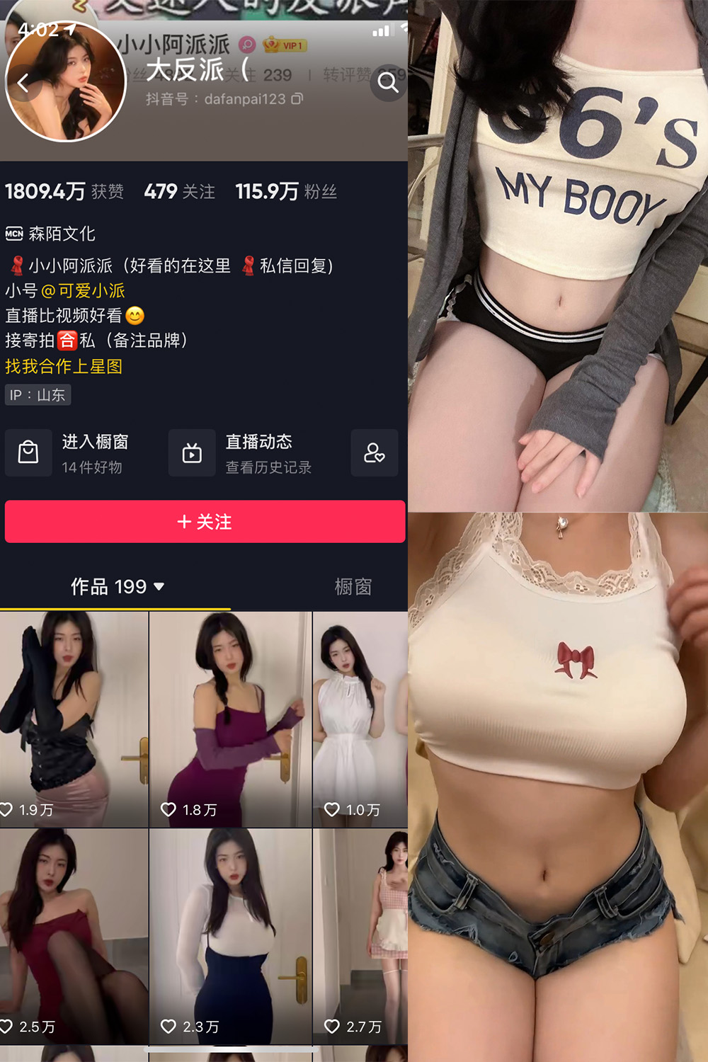 作品:大反派 微密圈 NO.006期 更新日期:2023.10.25预览图 1 作品:大反派 微密圈 NO.006期 更新日期:2023.10.25预览图 1