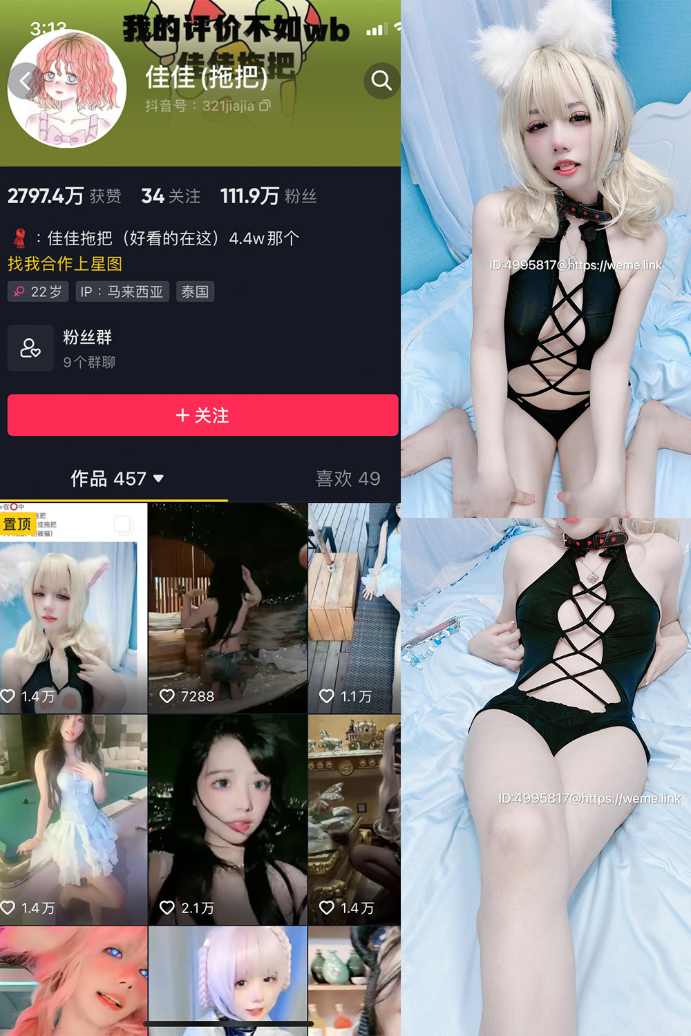 作品:佳佳拖把 微密圈 NO.006期预览图 1 作品:佳佳拖把 微密圈 NO.006期预览图 1