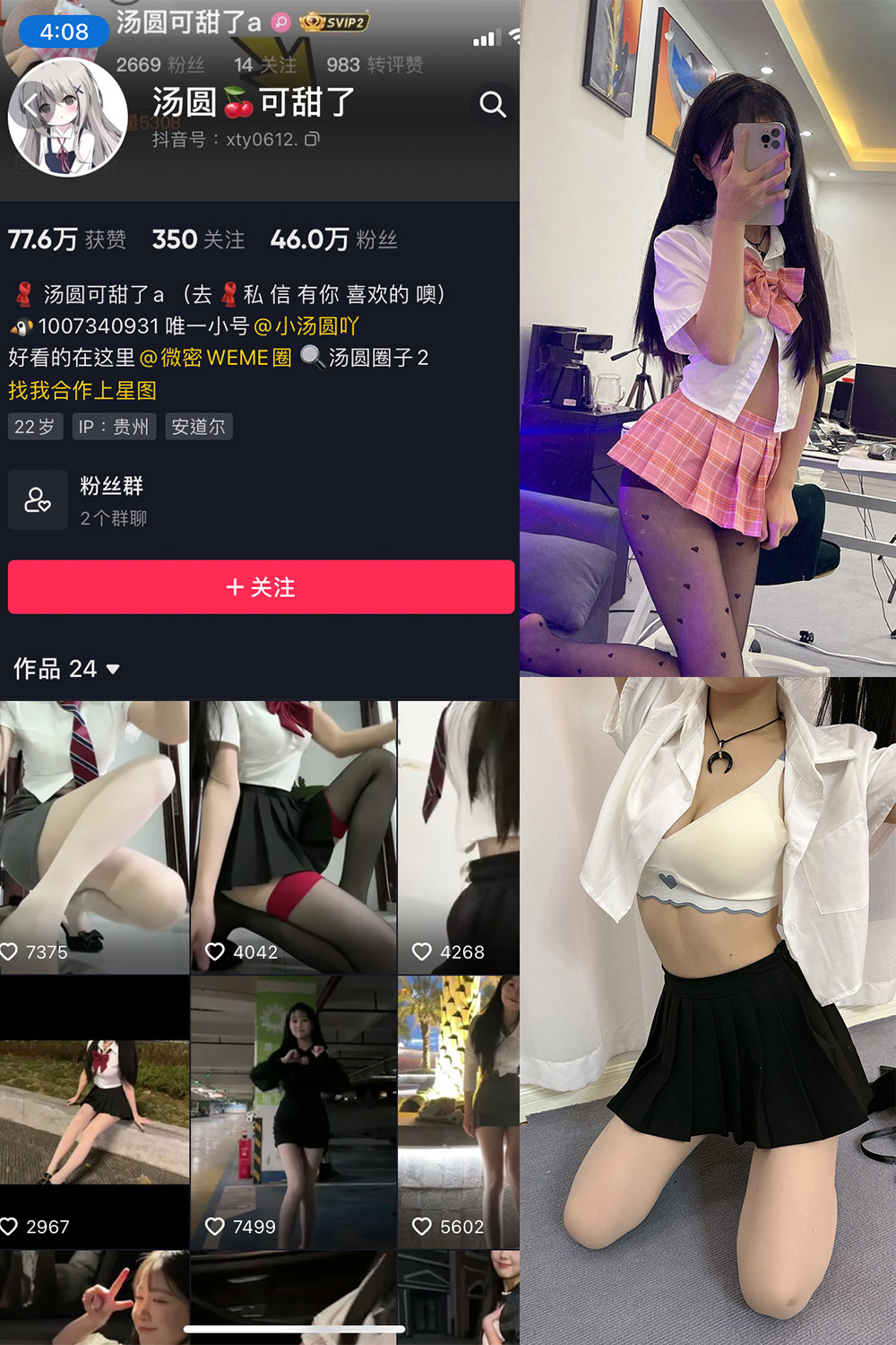 作品:汤圆可甜了 微密圈 NO.002期预览图 1 作品:汤圆可甜了 微密圈 NO.002期预览图 1