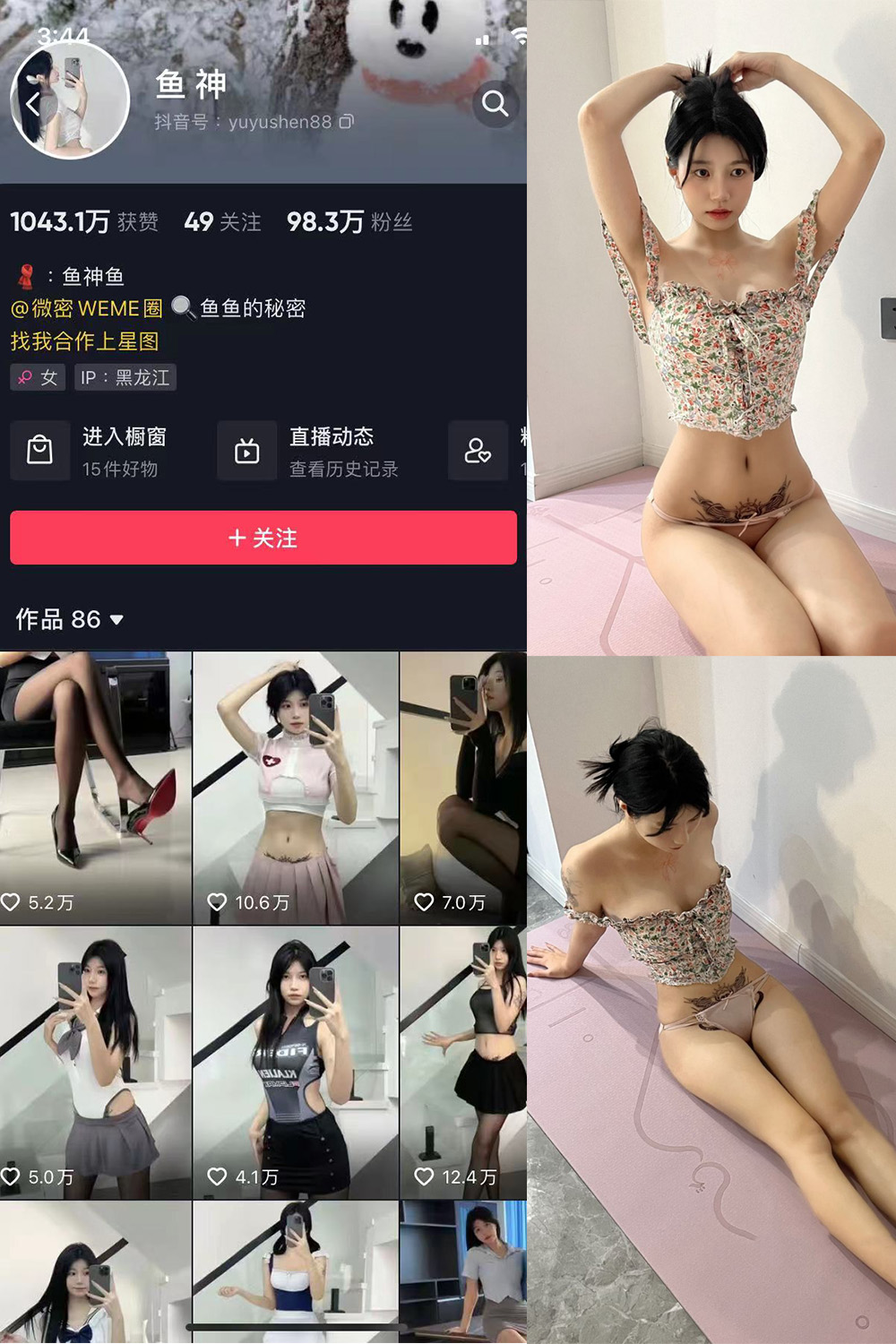 作品:鱼神 微密圈 NO.008期预览图 1 作品:鱼神 微密圈 NO.008期预览图 1