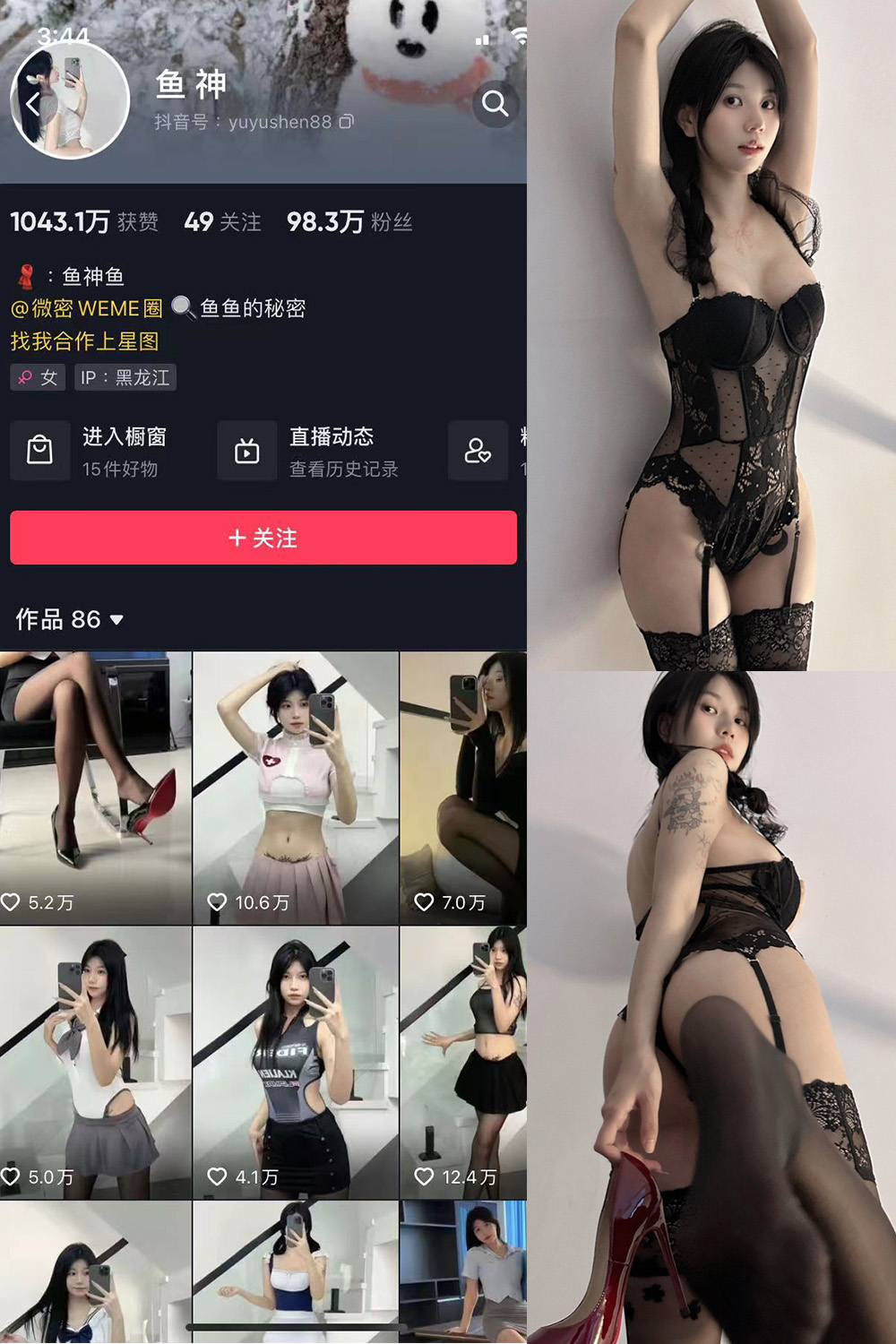 作品:鱼神 微密圈 NO.018期预览图 1 作品:鱼神 微密圈 NO.018期预览图 1