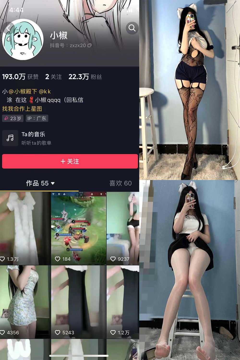 作品:小椒 微密圈 NO.005期预览图 1 作品:小椒 微密圈 NO.005期预览图 1