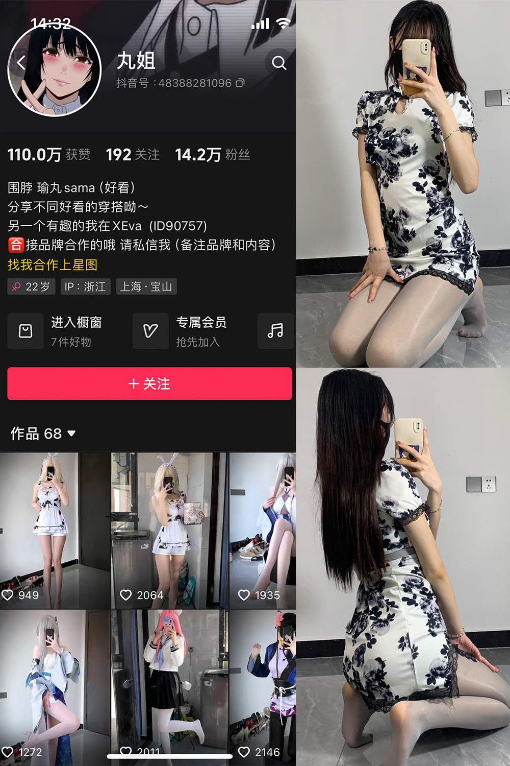作品:不吃瑜丸啊 微密圈 NO.003期预览图 1 作品:不吃瑜丸啊 微密圈 NO.003期预览图 1