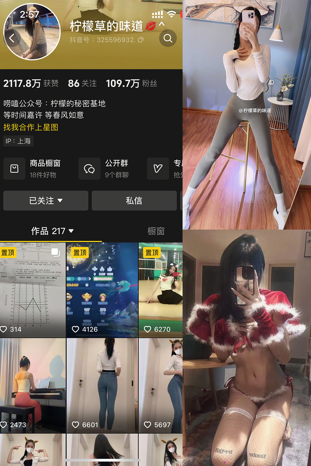 作品:柠檬草的味道 微密圈 NO.001预览图 1 作品:柠檬草的味道 微密圈 NO.001预览图 1