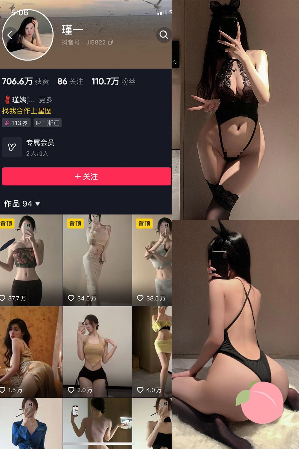 作品:谨一 微密圈 NO.031期 更新日期:2024.9.7预览图 1 作品:谨一 微密圈 NO.031期 更新日期:2024.9.7预览图 1