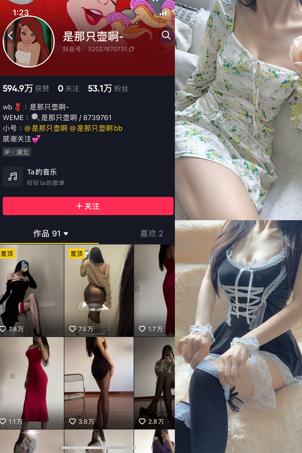 作品:是那只壶啊 微密圈 NO.004期预览图 1 作品:是那只壶啊 微密圈 NO.004期预览图 1