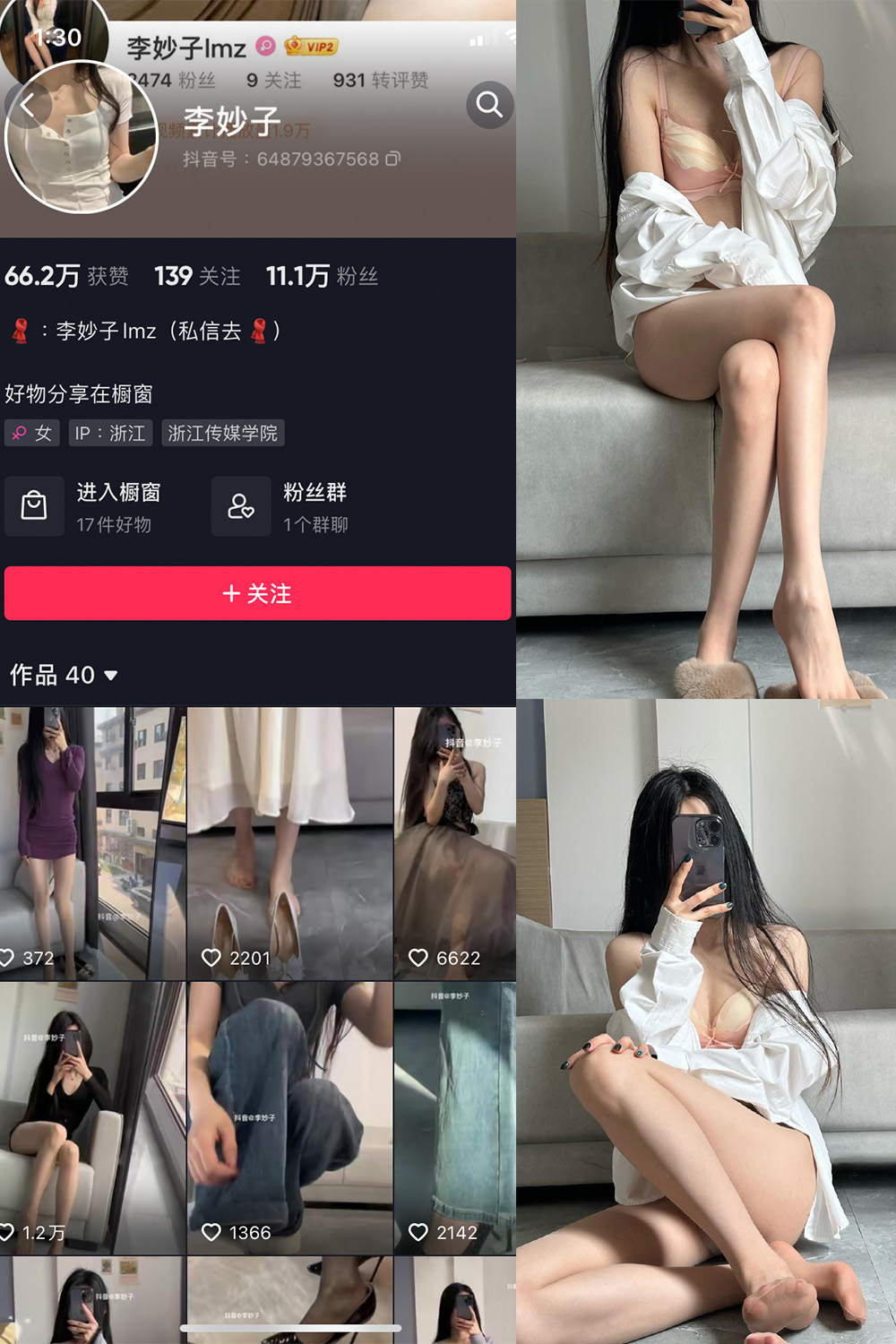 作品:李妙子 微密圈 NO.007期预览图 1 作品:李妙子 微密圈 NO.007期预览图 1