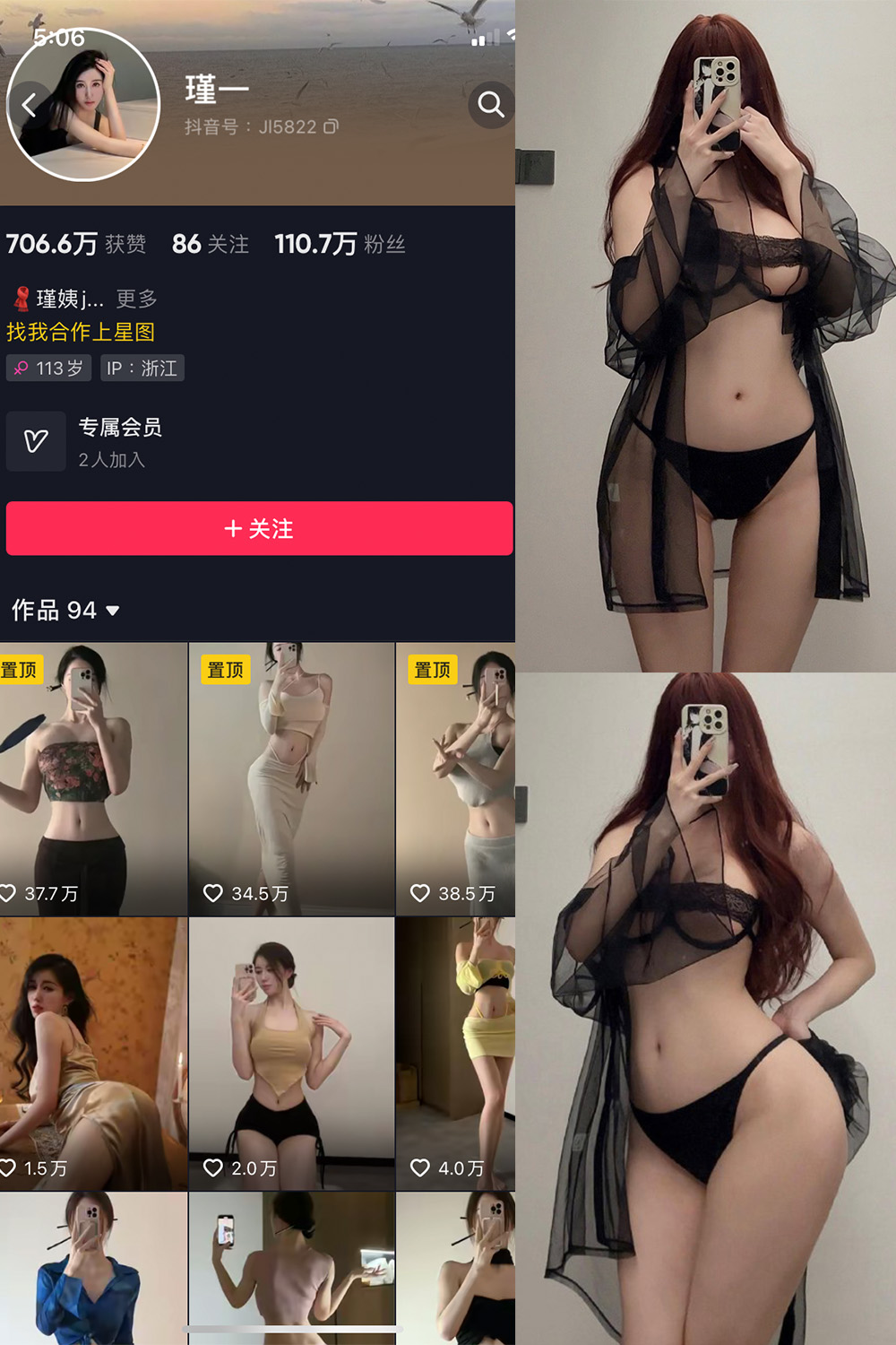 作品:谨一 微密圈 NO.023期 更新日期:2024.1.24预览图 1 作品:谨一 微密圈 NO.023期 更新日期:2024.1.24预览图 1