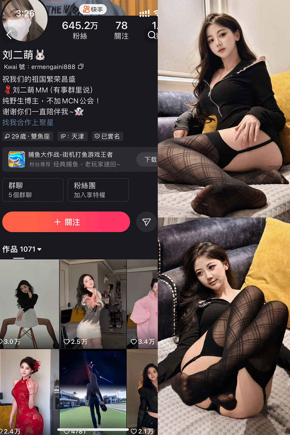 作品:快手 刘二萌 圈子 NO.0010期预览图 1 作品:快手 刘二萌 圈子 NO.0010期预览图 1
