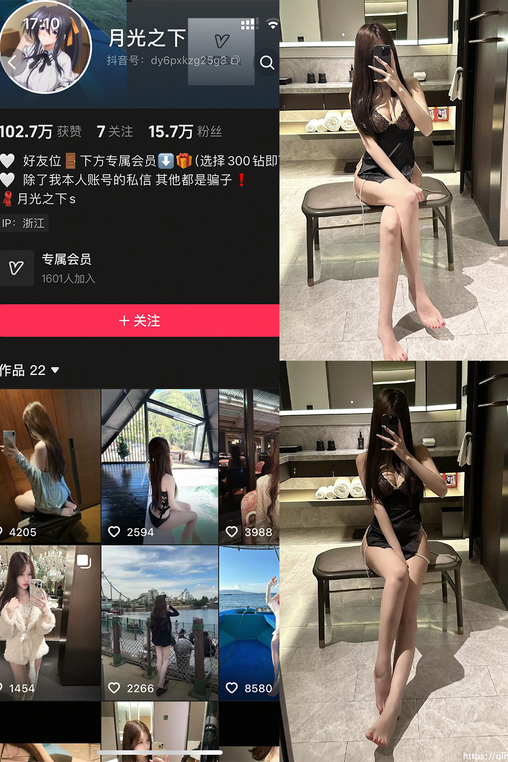 作品:月光之下 轻糖乐园 NO.002期预览图 1 作品:月光之下 轻糖乐园 NO.002期预览图 1