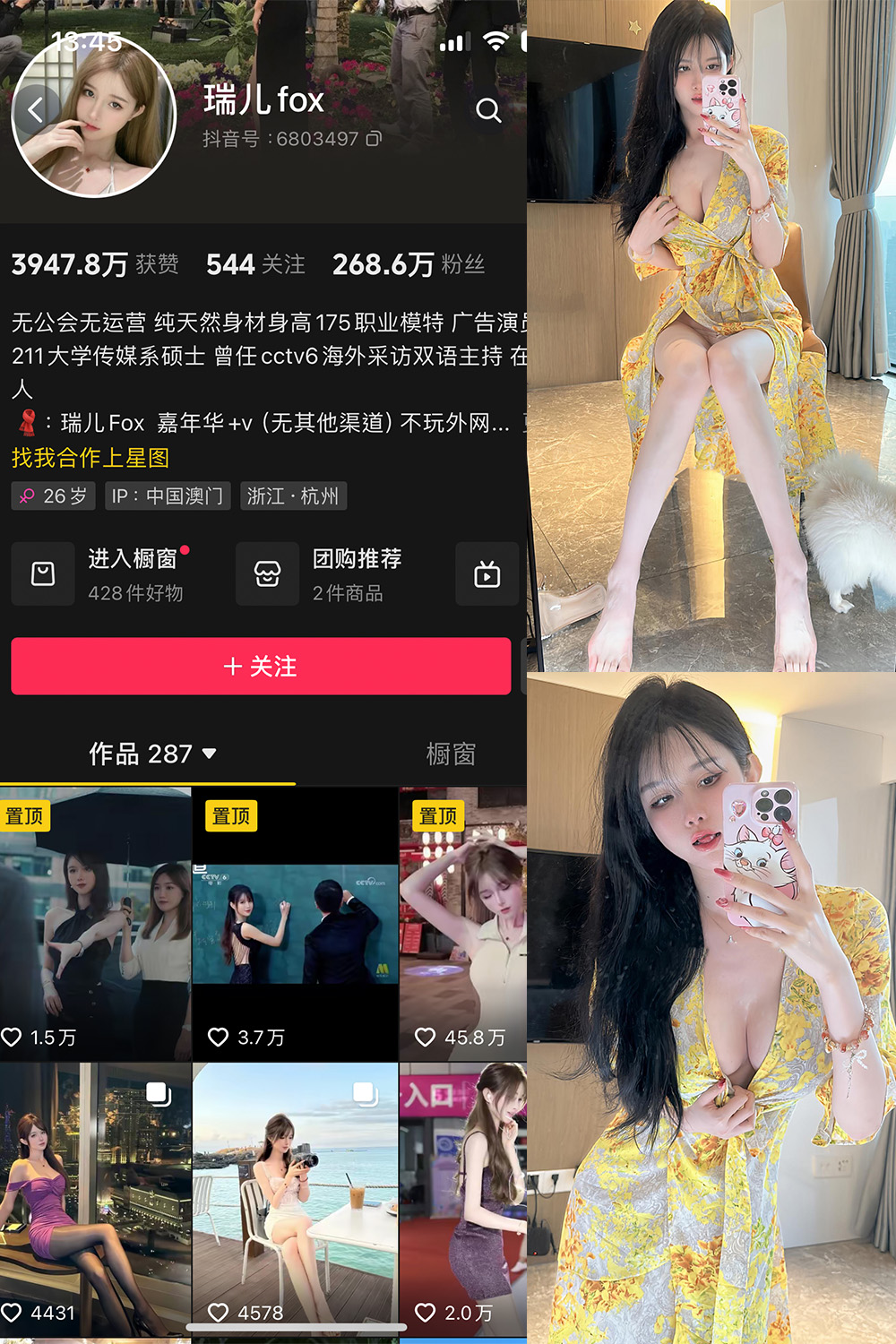 作品:瑞儿fox 微密圈 NO.004期预览图 1 作品:瑞儿fox 微密圈 NO.004期预览图 1