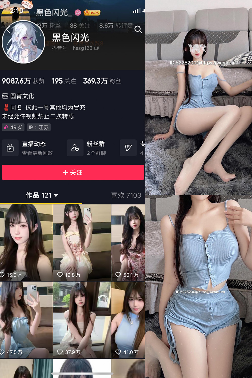 作品:黑色闪光 微密圈 NO.009期预览图 1 作品:黑色闪光 微密圈 NO.009期预览图 1